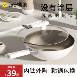 Suning Titanium Ceramic Non-Stick Frying Pan for Home Use, Suitable for Gas and Induction Cookers, Model 920C