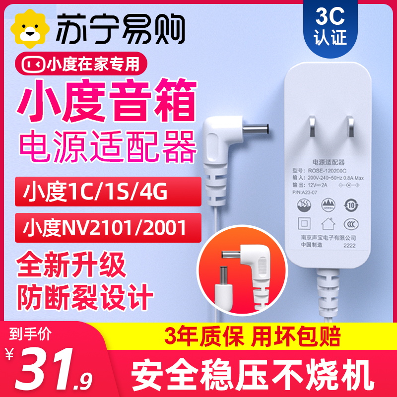 SUNING) XIAODU  ̺ XIAODU    ̺ 8C X8 1S 1C NV6101 NV2101 Ʈ Ŀ    12V   ̺ 2354-