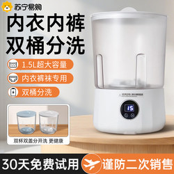 Double Cup Washing Machine for Underwear and Socks, Small Mini Rechargeable Sock Washing Device 3840