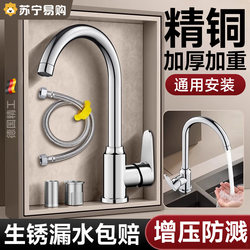 Kitchen Faucet Hot and Cold Water Household 304 Stainless Steel Rotating Splash-Proof Sink Basin Single Cold 2005