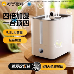 9.8L Sterilizing Humidifier Large Capacity Household Bedroom Desktop Spray Indoor Air Aromatherapy Machine 1307t