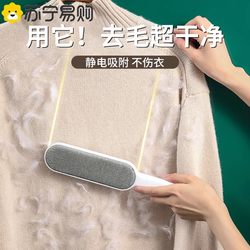 Clothes Lint Remover Brush, Sticky Roller, Hair Scraper, Clothing Hair Remover, Lint Ball Remover, Static Electricity Cat Hair Remover 1669Xd