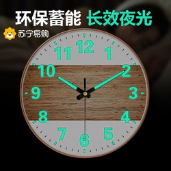 Suning.Com Wood Grain Radio Wave Luminous Wall Clock Living Room Home Fashion Modern Creative Clock Wall Hanging 2129