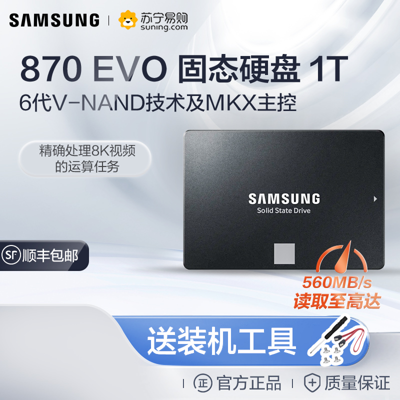 Ｚ 870EVO 1T SSD SATA3 Ʈ ũž  ǻ  丮 SSD[370]-