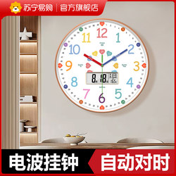 Suning.Com Household Early Education Radio-Controlled Wall Clock, Simple Modern Dining Room Decorative Clock, Creative Wall Clock 2129