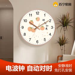 Suning.Com Second-Hand Creative Clock Automatic Time Setting Wall Clock Modern Living Room Home Wall-Mounted Radio Controlled Clock 2129