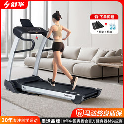 Shuhua Treadmill Is a Smart, Brand New, High-End Foldable Indoor Exercise Equipment for Weight Loss and Multi-Functional Fitness Equipment A5