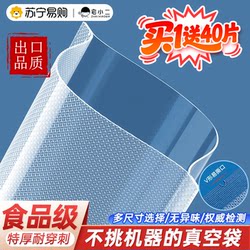 Food-Specific Vacuum Bags, Fresh-Keeping Bags, Food-Grade Plastic Packaging Bags, Household Freezer-Safe Repackaging Sealed Bags 2386