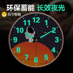 Suning.Com Astronaut Radio Clock Living Room Home Creative Luminous Clock Wall Hanging Light Luxury Clock 2129
