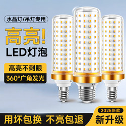 E27 Three-Color Led Threaded Light Bulb Living Room Main Light 12W Energy-Saving Super Bright Genuine E14 Screw Corn Chandelier 2055
