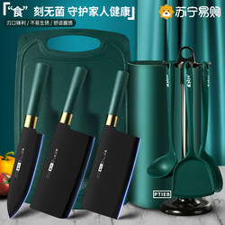 Suning Kitchen Knife Set Complete Set for Home Use, Cutting Knife and Cutting Board Two-In-One, Baby Food Prep Kitchen Utensils, Chopping Board 1102
