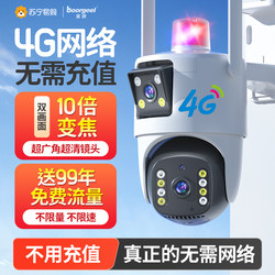 4g Smart Camera for Home Use, Remote Control Via Mobile Phone, No Wifi or Network Required, Outdoor Surveillance Camera 1268