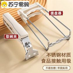Anti-Scalding Bowl Clamp, Household Anti-Scalding and Non-Slip Kitchen Clamp, Plate Clamp, Vegetable Tongs, Steaming Pot Clamp, Plate Lifter 2297