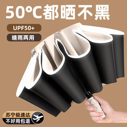 Fully Automatic Umbrella for Women, Rain or Shine, Reverse, Enlarged and Thickeneded, Solid for Students Going to School, Sun Protection and Uv Protection 3596