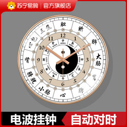 Suning.Com Meridian Flow Clock Health-Preserving Bagua Radio Wave Wall Clock Twelve Hours Home Living Room Clock 2129