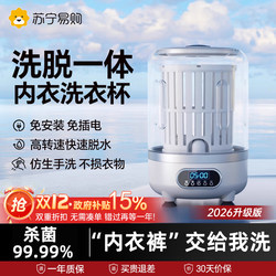 Mini Washing Machine for Underwear, Fully Automatic Small Washing Machine for Socks and Underwear, Washing and Spinning Integrated Sock Washing Machine X2971