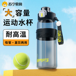 Sports Water Cup with Large Capacity for Men and Female Students, Special for School Use, High Temperature Resistant Cup with Straw, Summer Water Kettle 2206