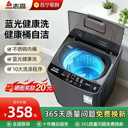 Chigo 6.5/ 20kg Fully Automatic Washing Machine for Home Use, Large Capacity, Suitable for Rental Apartments and Dormitories, Washing and Drying Integrated 4192