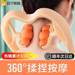 Neck Massager Manual Neck and Cervical Spine Device Multifunctional Kneading Home Use Shoulder and Neck Roller Neck Clamp Device 696