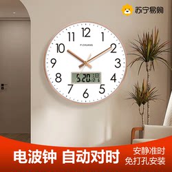 Suning.Com Automatic Time-Setting Bedroom Clock Radio-Controlled Wall Clock Living Room Home Simple Creative Clock Wall-Mounted 2129