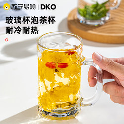 Glass Cup with Handle, Tea Cup for Home Use, Large Capacity, Thickened Glass Water Cup, New Office Water Cup 2407