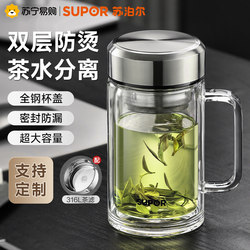 Supor Double-Layer Glass Water Cup for Men and Women, Tea Brewing Cup, Tea-Water Separation Cup, Household High-Temperature Resistant Office Cup 44