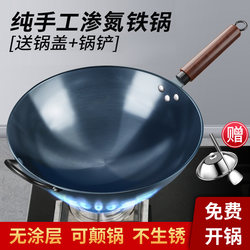 Handmade Iron Wok, Traditional Iron Wok for Home Use, Non-Stick Wok Without Coating, Zhangqiu Cooking Wok, Official Flagship Product 2297
