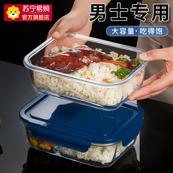 Glass Lunch Box for Adults, Large Capacity, Microwave-Safe for Men, Office Workers, 2025 New Model, Lunch Box with Compartments 2239