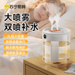 Air Humidifier for Home, Silent, Small, Suitable for Bedroom, Baby Room, Office, Desktop, Large Spray, Air Sprayer 897