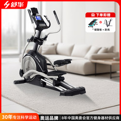Shuhua Home X5-E Space Walker Smart Stepper Front Drive Magnetic Control Pedal Elliptical Machine B6500E-Y2