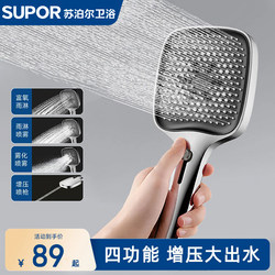 Supor Pressurized Shower Head for Home Use, Multifunctional Pressurized Shower Head, Handheld Showerhead J3332