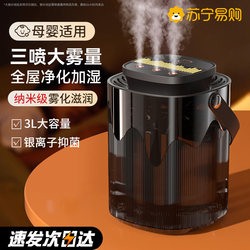 Smart Humidifier for Winter Home Use, Silent for Bedroom, Suitable for Pregnant Women and Babies, Air Purification, 2023 New Model, Three-Spray Aromatherapy, Office Desktop, Small Atomizer, Large Mist Output, Portable for Car Use, 1307B