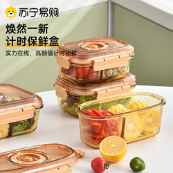 Suning Glass Food Storage Container, Food-Grade Sealed Jar, Low-Temperature Resistant Food Storage Container, Food-Grade Refrigerator-Specific Timer 4163