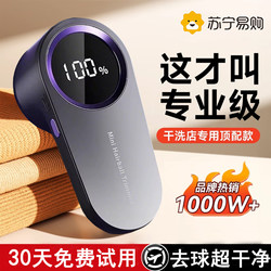 Sweater Lint Remover, Household Electric Lint Trimmer, 2025 New Model, Does Not Damage Clothes, Lint Removal Tool X2971