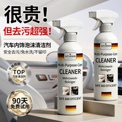 Car Interior Cleaner, Genuine Leather Seat Foam, No-Rinse Stain Remover, Ceiling Renovation, Car Interior Cleaning Magic Tool 3649