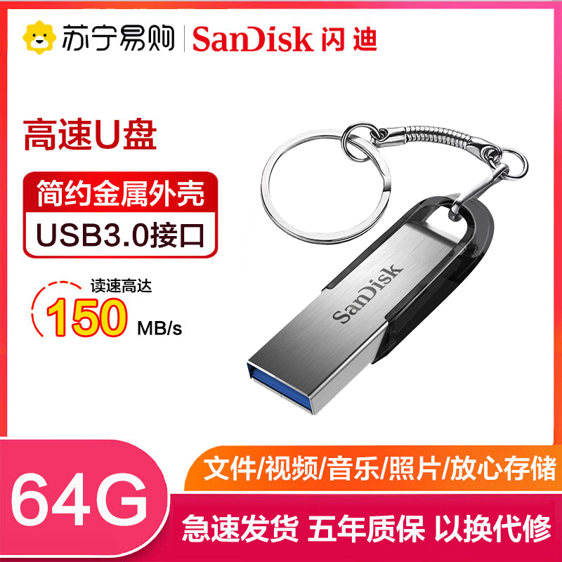 SANDISK COOLSHUO USB3.0 U ũ 64G  3.0 U ũ ݼ U ũ  ݼ ޴ Ʈ-