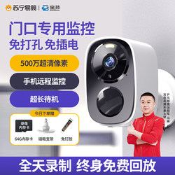 Plug-Free Camera for Monitoring Entrance, Home Use, Remote Access Via Mobile Phone, Wireless Indoor and Outdoor Corridor 4g Photography 1268