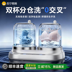 Mini Washing Machine for Underwear, Small Cleaning Machine for Socks, Wireless Portable Laundry Cup 2298