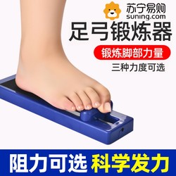 Flat Foot Arch Trainer, Children's Foot Strength Corrector, Toe Grip Exercise Tool, Ballet 3759