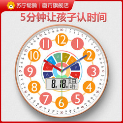 Suning.Com Early Education Cartoon Clock Living Room Punch-Free Clock Wall Hanging Learning Wall Clock Quartz Clock Bedroom 2129