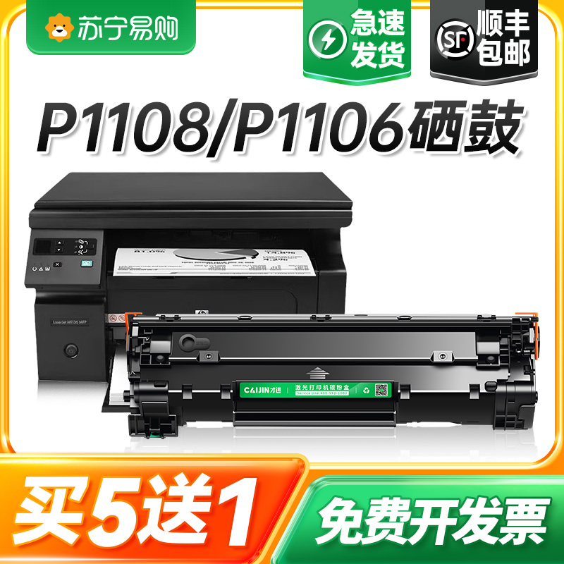 HP P1108  īƮ  HP LASERJET P1106   ũ īƮ HP1108  ü   1106 Ư  īƮ 911   巳 Ű  Ŀ ߰ϱ ϴ.