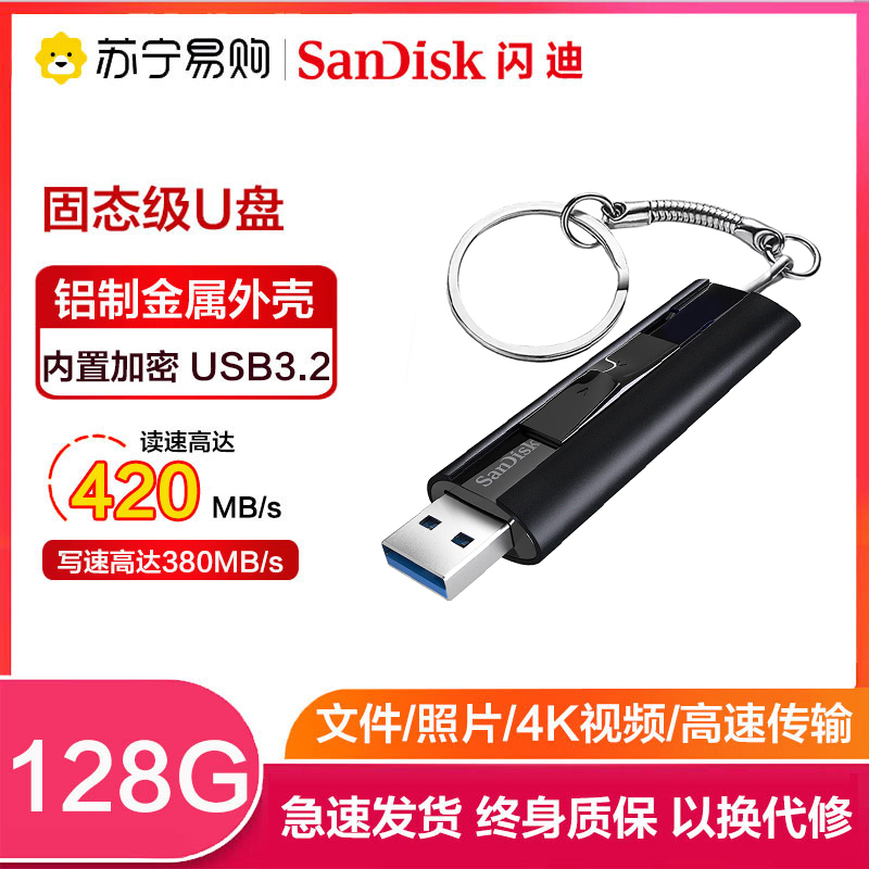 SANDISK SANDISK  USB ÷ ̺ 64G | 128G | 256G USB3.2 ָ Ʈ USB ÷ ̺ ݼ ȣȭ 782-