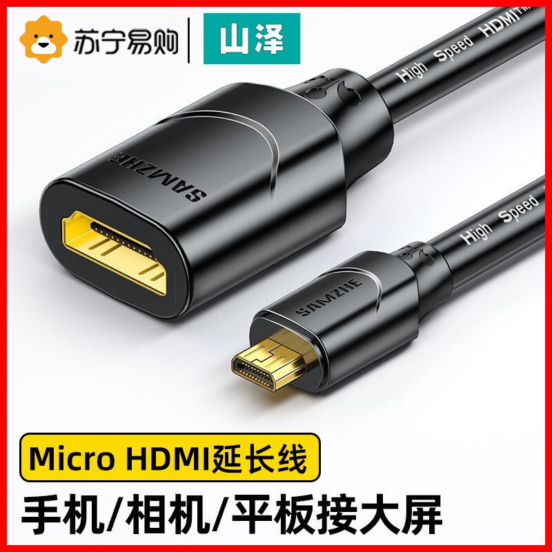 SHANZE MICROHDMI-HDMI  ̺ HD Ȯ º Ʈ ī޶  1068 -