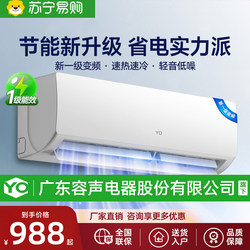 Suning Air Conditioner for Home Use, 1.5 Hp, Cooling and Heating, Inverter, First-Class Energy Efficiency, Copper Tube, 2P Wall-Mounted, Single Cooling for Rental, Yo1460