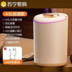 Suning's Popular Humidifier, Large Capacity, Household USB Dual Spray, Office Air Purification Humidifier 2872Z