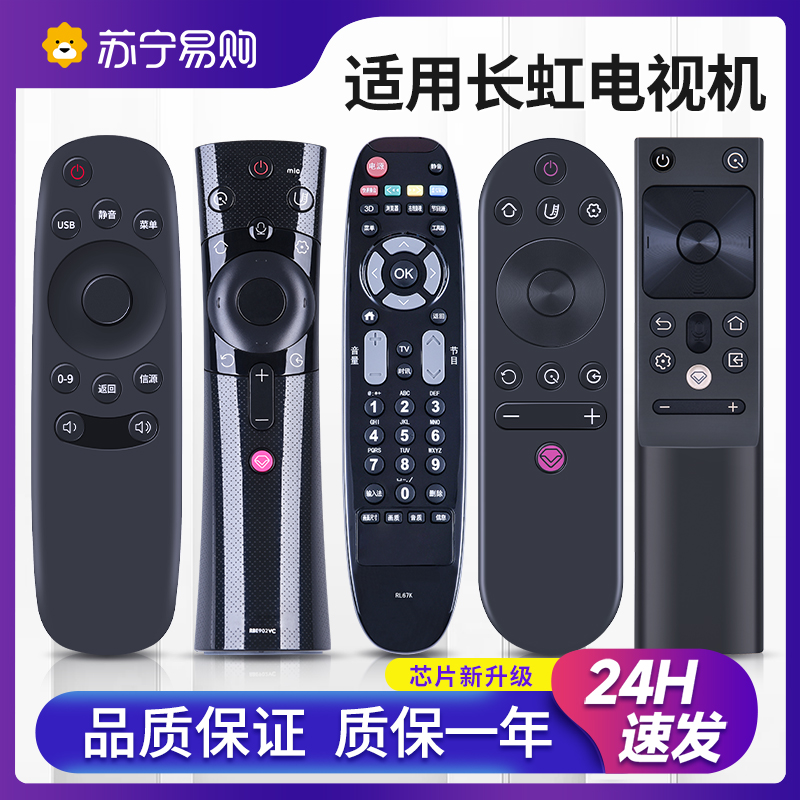 CHANGHONG LCD TV     RL67RBF500RIF300RP57CC    1529-