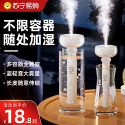 Portable Mini Humidifier USB Desktop Small Household Silent Bedroom Living Room Large Spray Humidification Car-Mounted 2286