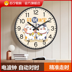 Suning.Com Cute and Creative Wall Clock for Living Room, Home Clock, Simple Modern Radio-Controlled Clock, Dining Table Wall Clock 2129