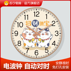 Suning.Com Children's Room Radio-Controlled Wall Clock Cartoon Clock Living Room No-Drill Wall-Mounted Home Fashion 2129