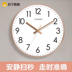 Suning.Com Office Wall Clock Living Room Home Creative Personalized Bedroom Wall Clock Radio-Controlled Clock 2129